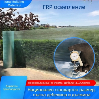 FRP прозрачен панел за дневна светлина за навес, 900 тип, голям вълнообразен профил