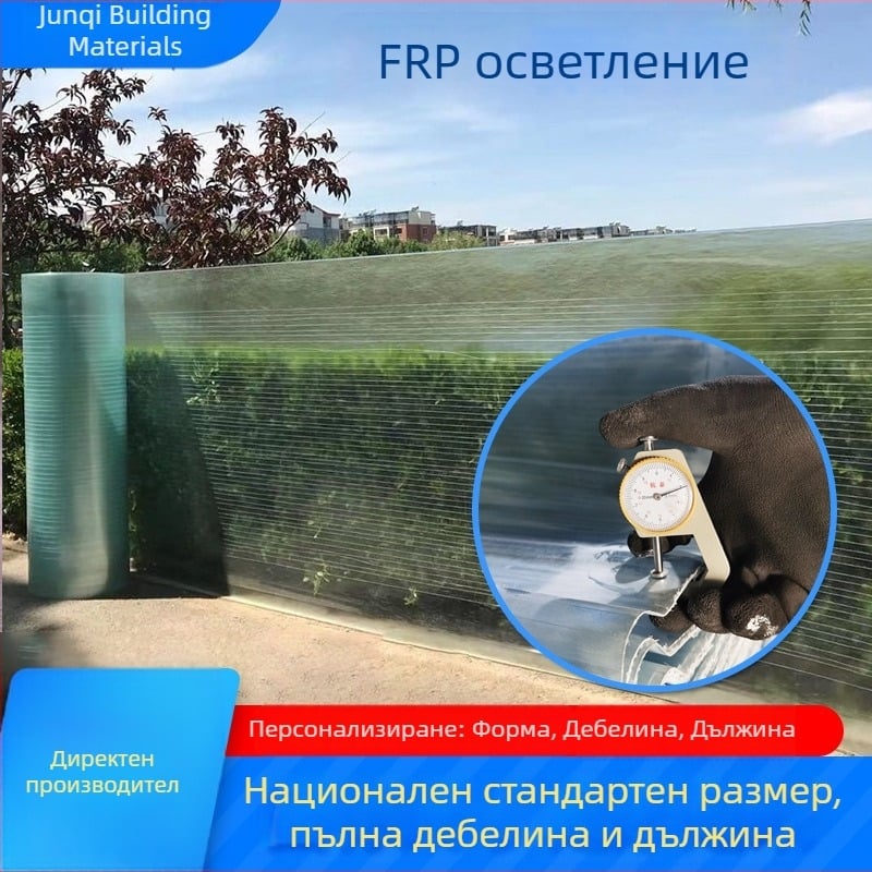 FRP прозрачен панел за дневна светлина за навес, 900 тип, голям вълнообразен профил