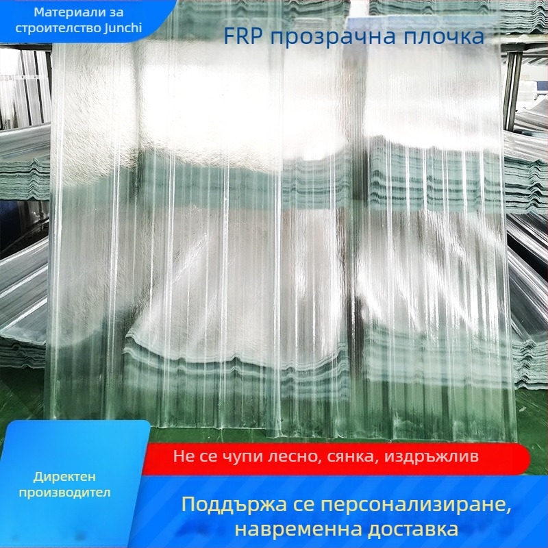 FRP прозрачен панел за дневна светлина за навес, 900 тип, голям вълнообразен профил