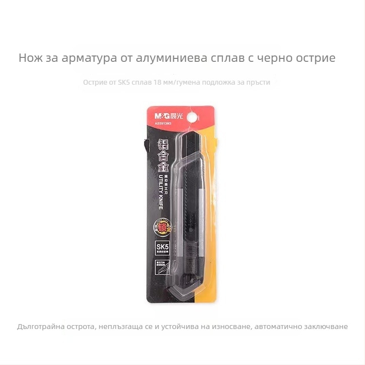 Универсален нож от алуминиева сплав с черна режеща част, 18 мм, модел ASS913M3, преносим за рязане на метални филми и гравиране