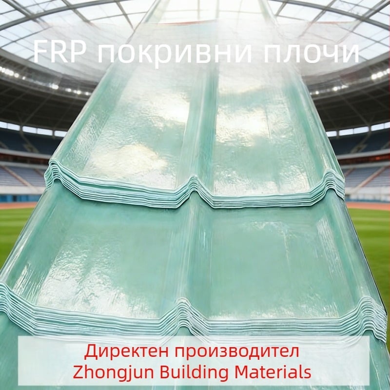 FRP осветителни панели за фабрики, гаражи и слънчеви стаи; висока светлопропускливост, устойчиви на корозия смолни плочи