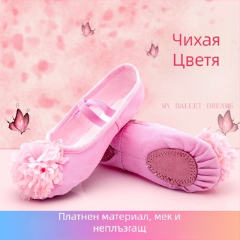 Детски балетни обувки за момичета, розови обувки с мека подметка, котешки лапи и цветя, модел 8004
