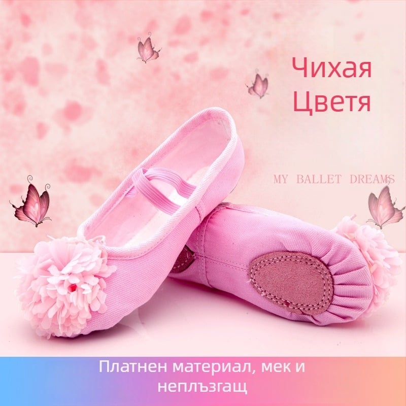 Детски балетни обувки за момичета, розови обувки с мека подметка, котешки лапи и цветя, модел 8004