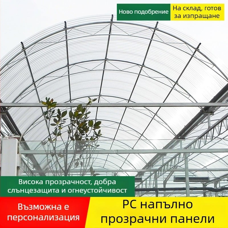Напълно прозрачен поликарбонатен осветителен панел за покриви, навеси и балкони, усилен модел 840