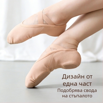 Танцови обувки от еластична материя с мека подметка, стил котешка лапа, за китайски танц и балет за жени и момичета