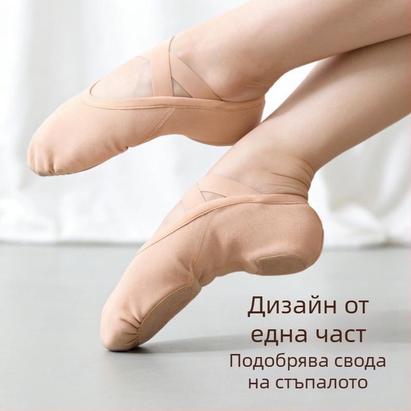 Танцови обувки от еластична материя с мека подметка, стил котешка лапа, за китайски танц и балет за жени и момичета
