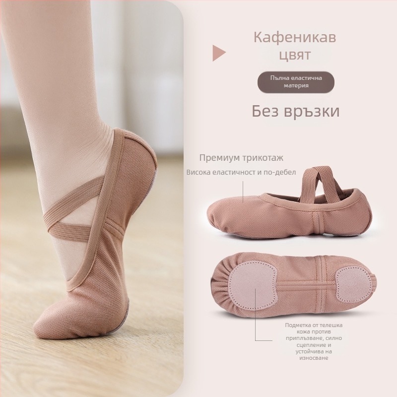 Танцови обувки от еластична материя с мека подметка, стил котешка лапа, за китайски танц и балет за жени и момичета