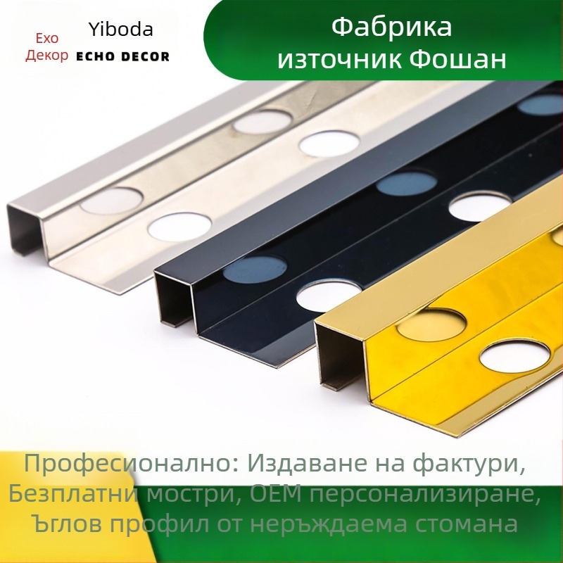 304 неръждаема стомана, квадратен външен ъгъл за плочки – профил за завършване, декоративна метална линия