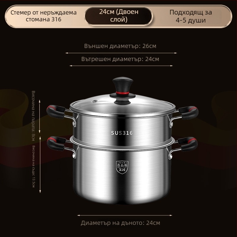 Тенджера за супа от 316 неръждаема стомана с вградена пароварка, едночастова конструкция, компактна двуслойна форма, съвместима с газови и индукционни котлони