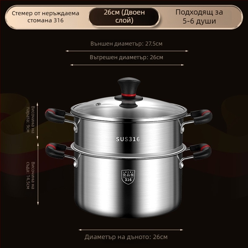 Тенджера за супа от 316 неръждаема стомана с вградена пароварка, едночастова конструкция, компактна двуслойна форма, съвместима с газови и индукционни котлони
