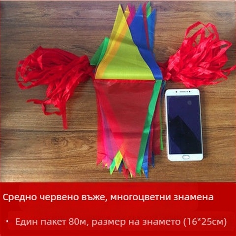 Многоцветни триъгълни флагчета на низ за украса на сватба и рожден ден