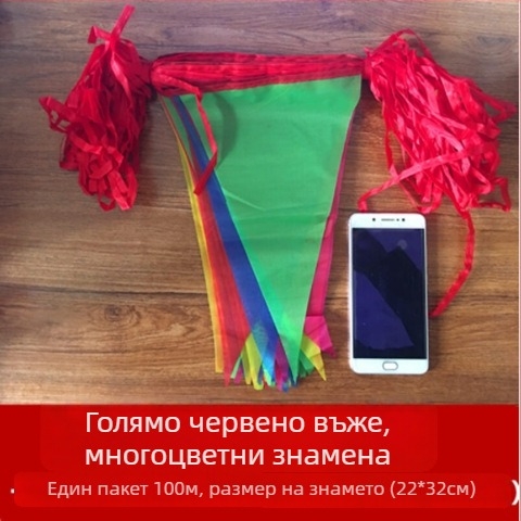Многоцветни триъгълни флагчета на низ за украса на сватба и рожден ден