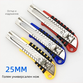 Голям канцеларски нож с 25 мм острие, цялостна стоманена конструкция, усилен тежък корпус, индустриален нож за рязане на хартия