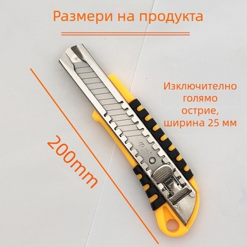 Голям канцеларски нож с 25 мм острие, цялостна стоманена конструкция, усилен тежък корпус, индустриален нож за рязане на хартия