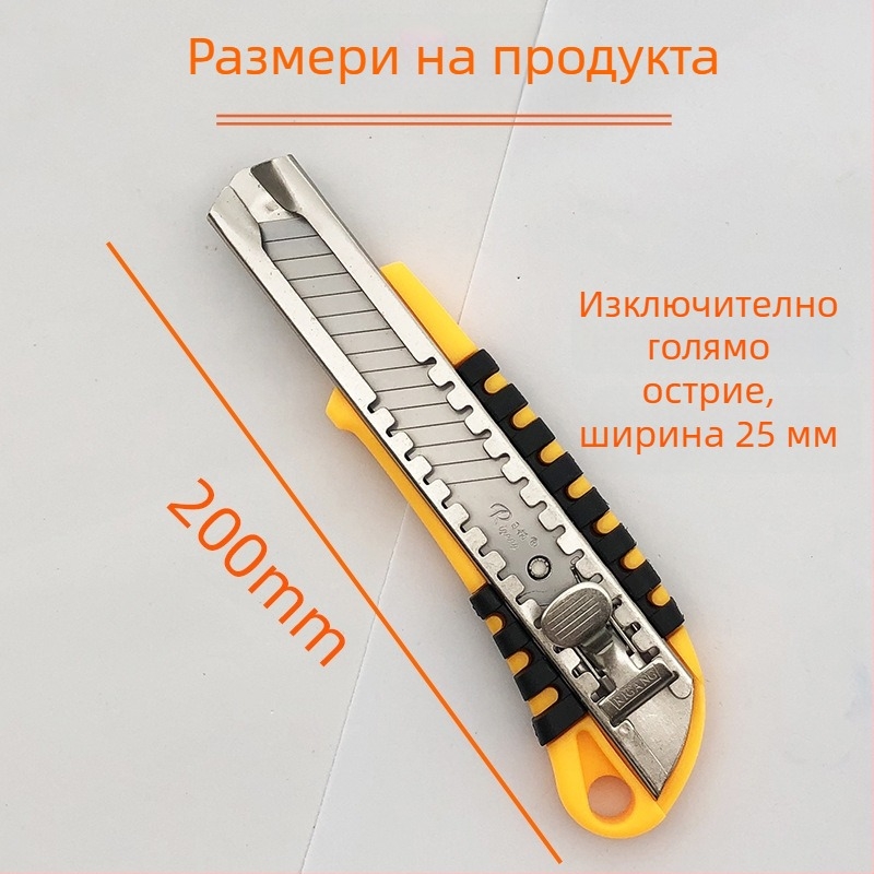 Голям канцеларски нож с 25 мм острие, цялостна стоманена конструкция, усилен тежък корпус, индустриален нож за рязане на хартия