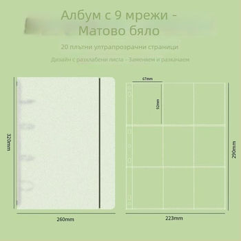 A4 прозрачен капак за тефтер с дупки за страници, матирана повърхност и деветквадратно оформление