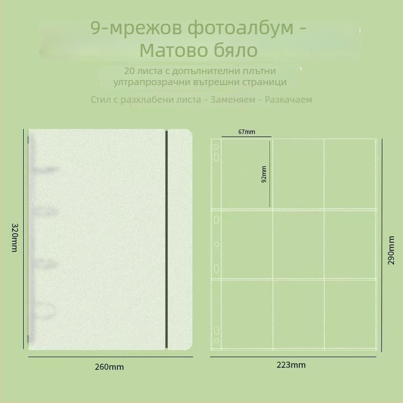 A4 прозрачен капак за тефтер с дупки за страници, матирана повърхност и деветквадратно оформление