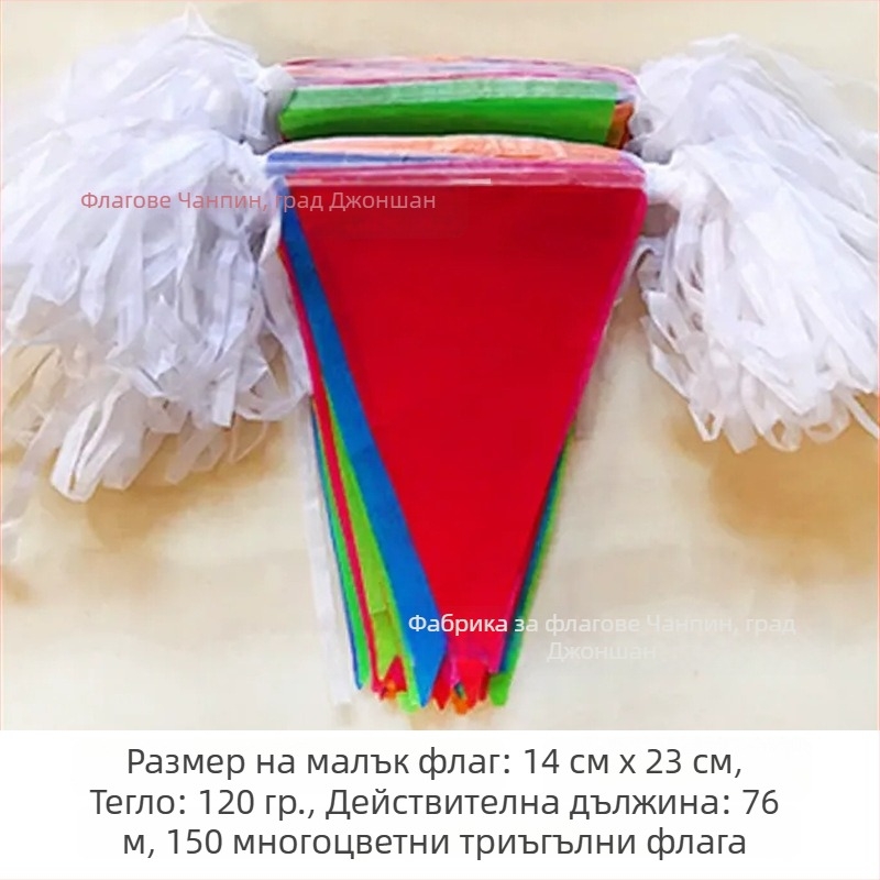 Цветни триъгълни флагчета за външна украса и откриване, гирлянда от флагчета за строителни площадки