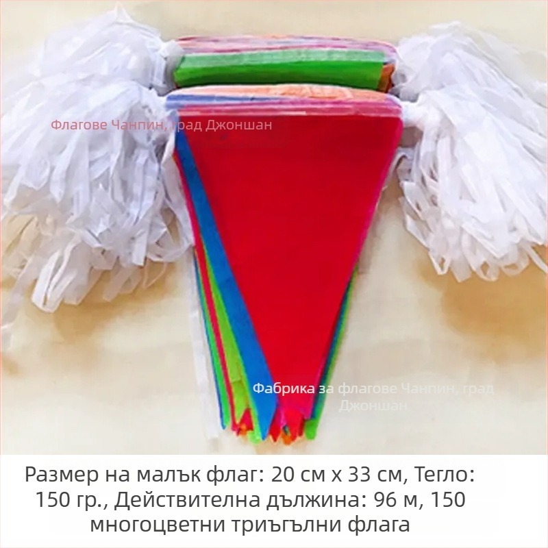 Цветни триъгълни флагчета за външна украса и откриване, гирлянда от флагчета за строителни площадки
