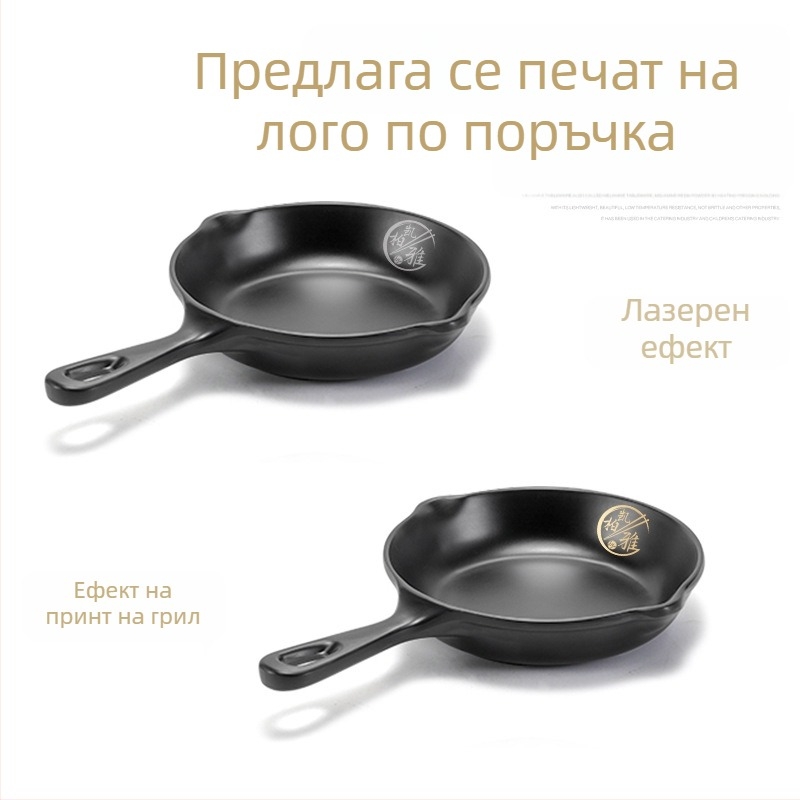 Черна меламинова чиния с дръжка за горещ пот и барбекю, плоска чиния за ориз с матирана повърхност за заведения