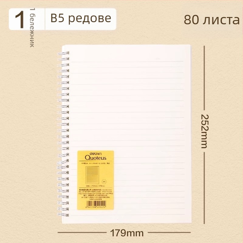 Deli B5 спирална тетрадка, формат A5, хоризонтални редове, за гимназия и подготовка за изпити, тетрадка за грешки