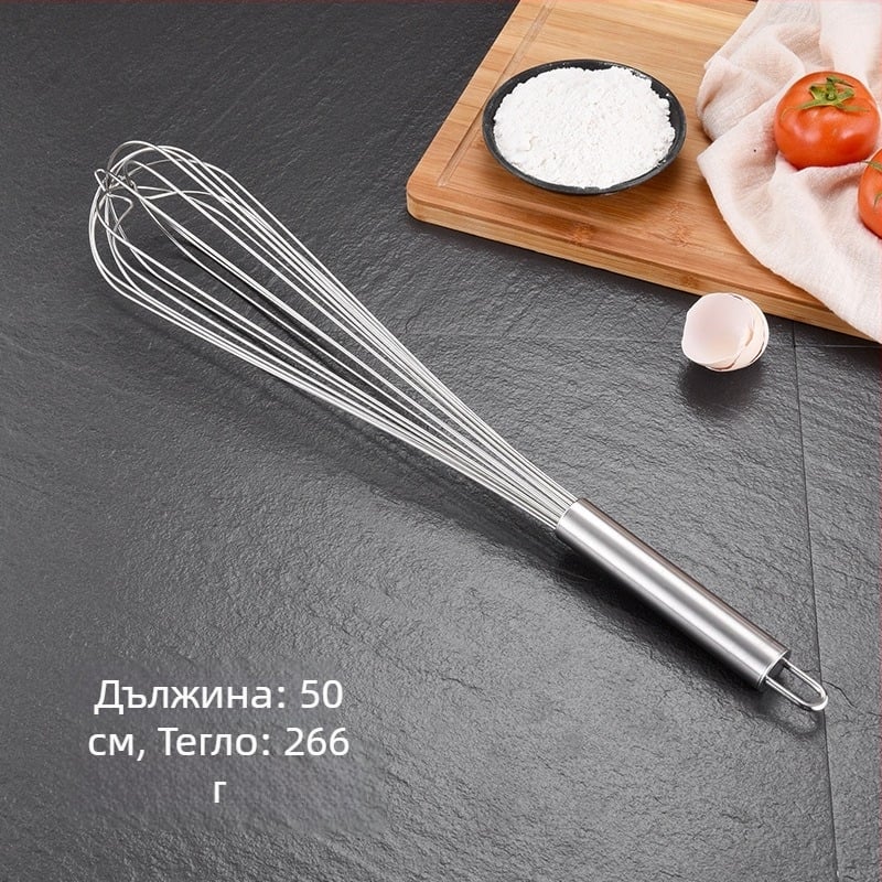 10-инчова ръчна бъркалка за яйца от неръждаема стомана за печене