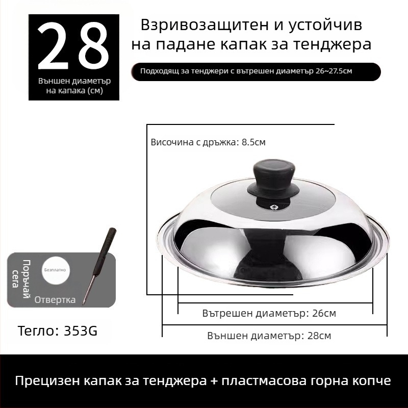 Капак за тенджера от неръждаема стомана, прозрачен стъклен капак за пара, кръгъл дизайн с дръжка