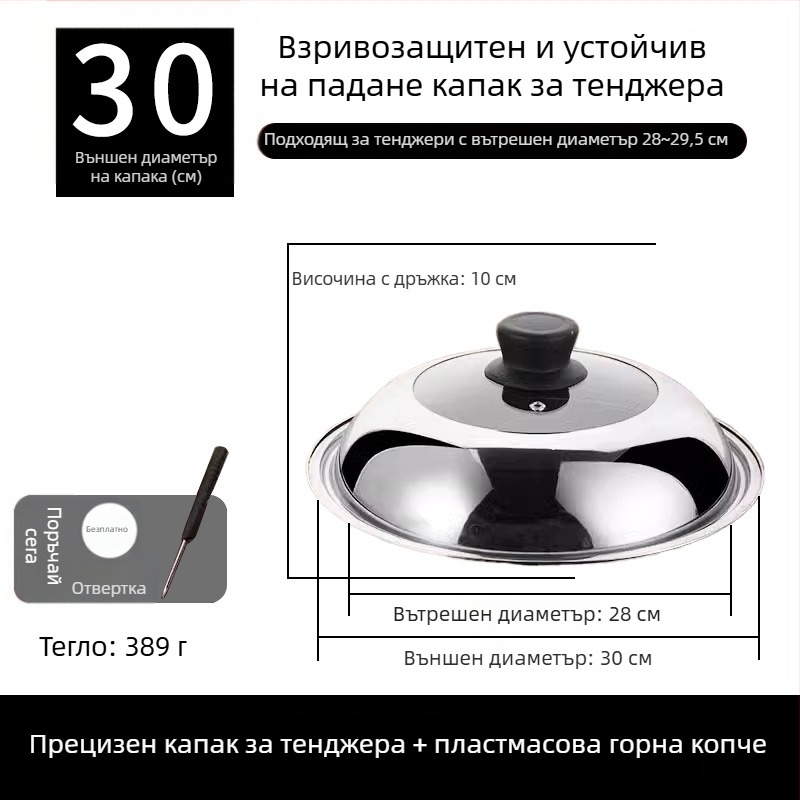 Капак за тенджера от неръждаема стомана, прозрачен стъклен капак за пара, кръгъл дизайн с дръжка