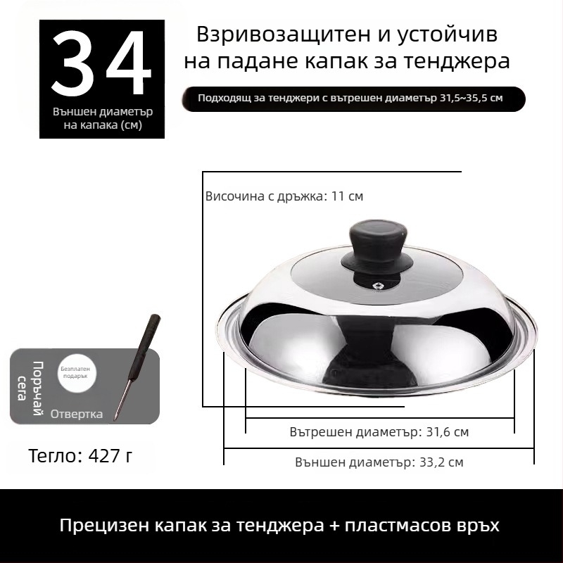 Капак за тенджера от неръждаема стомана, прозрачен стъклен капак за пара, кръгъл дизайн с дръжка