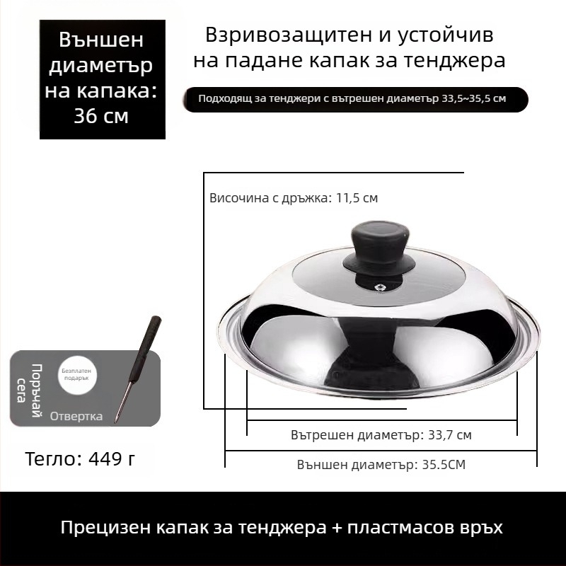 Капак за тенджера от неръждаема стомана, прозрачен стъклен капак за пара, кръгъл дизайн с дръжка