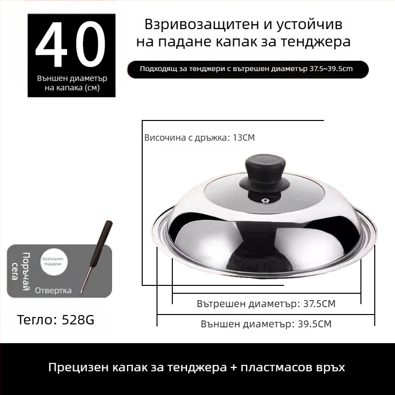 Капак за тенджера от неръждаема стомана, прозрачен стъклен капак за пара, кръгъл дизайн с дръжка