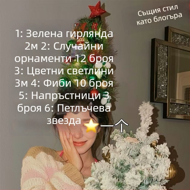 Разкошен връх за елха с парично дърво – DIY корона за глава и атмосфера за снимки