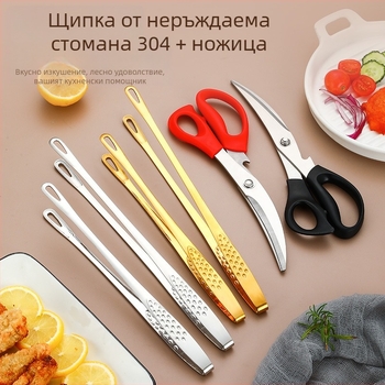 Барбекю щипка от 304 неръждаема стомана — многофункционална щипка и ножици за стейк, нехлъзгаща се, устойчива на корозия, защита от изгаряния
