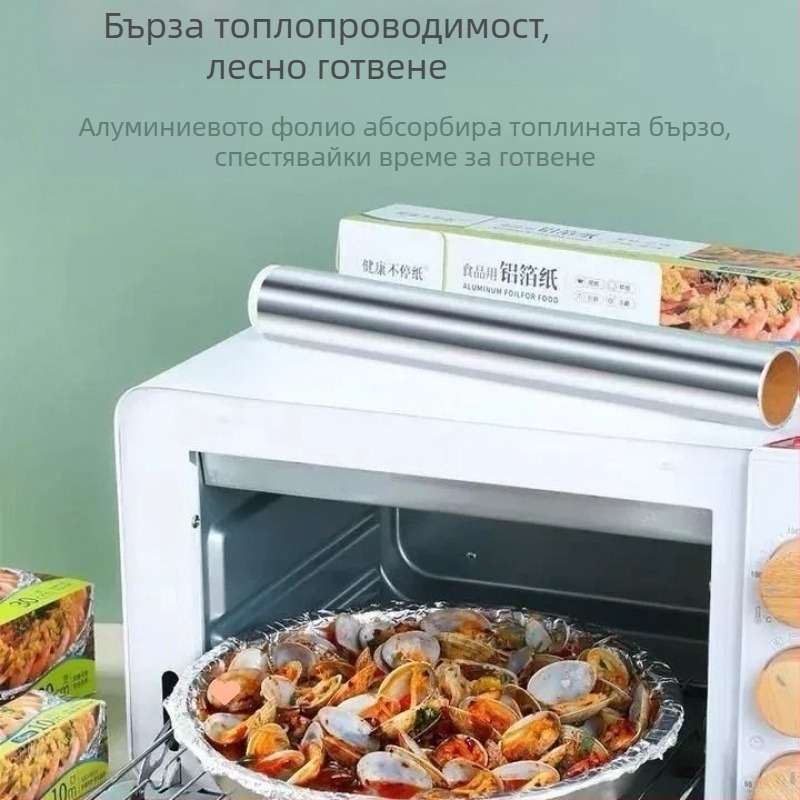 Голяма ролка удебелено хранително алуминиево фолио за фритюрник и фурна