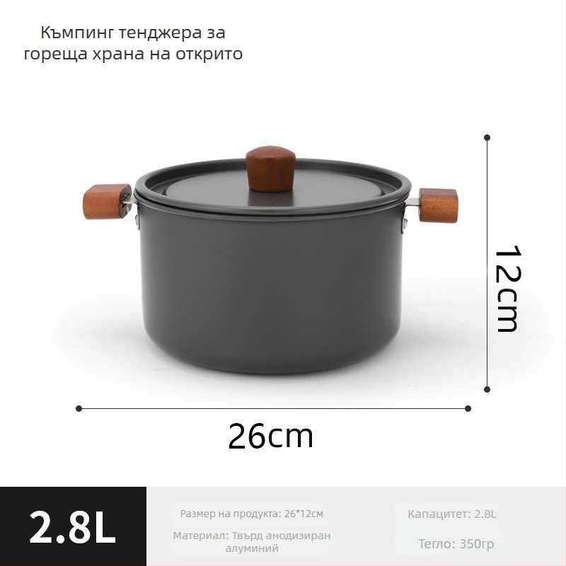 4L ултралек алуминиев котел за къмпинг, за 3–5 човека