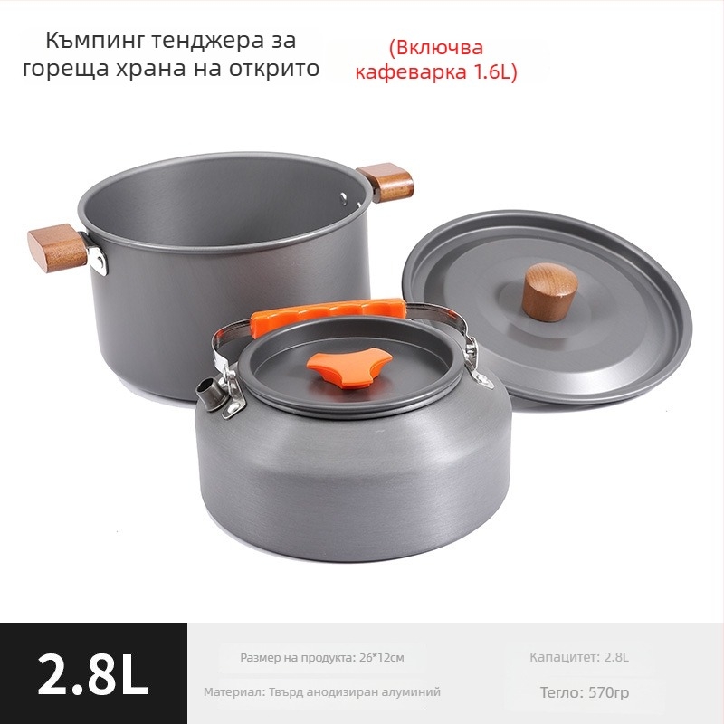 4L ултралек алуминиев котел за къмпинг, за 3–5 човека