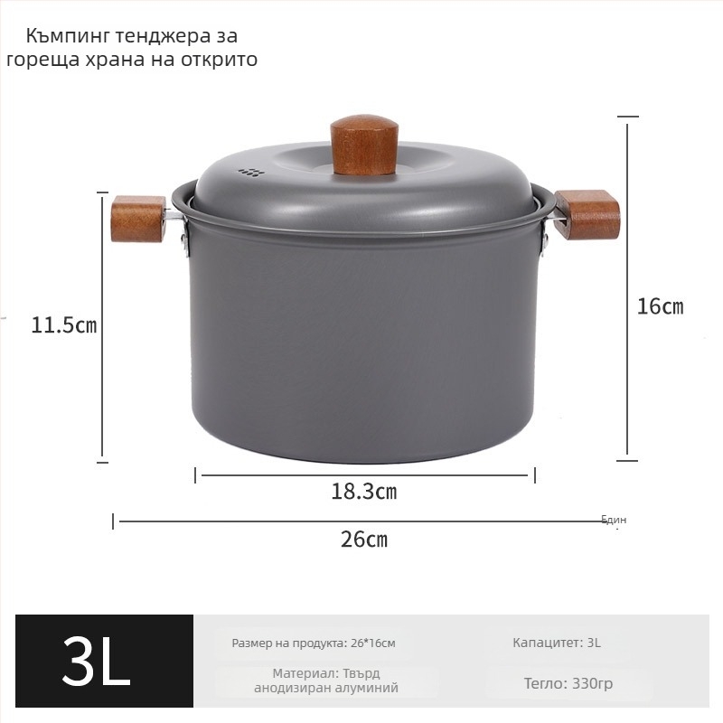 4L ултралек алуминиев котел за къмпинг, за 3–5 човека