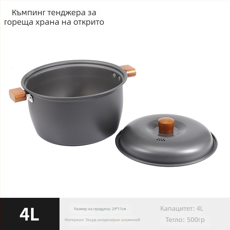 4L ултралек алуминиев котел за къмпинг, за 3–5 човека