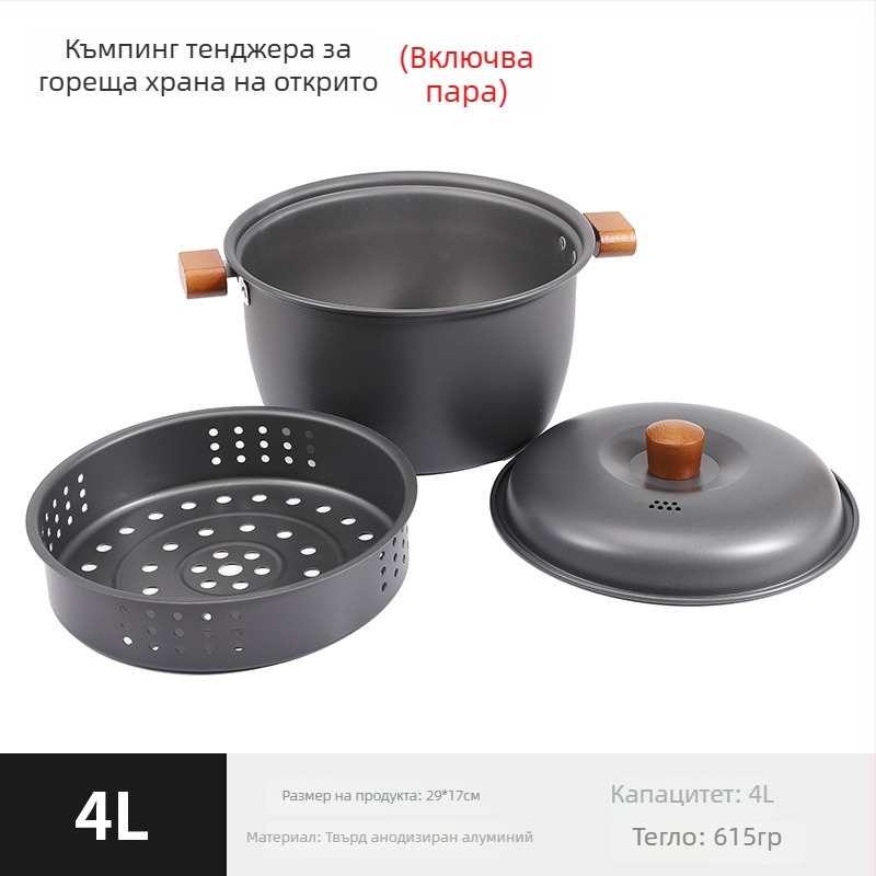 4L ултралек алуминиев котел за къмпинг, за 3–5 човека