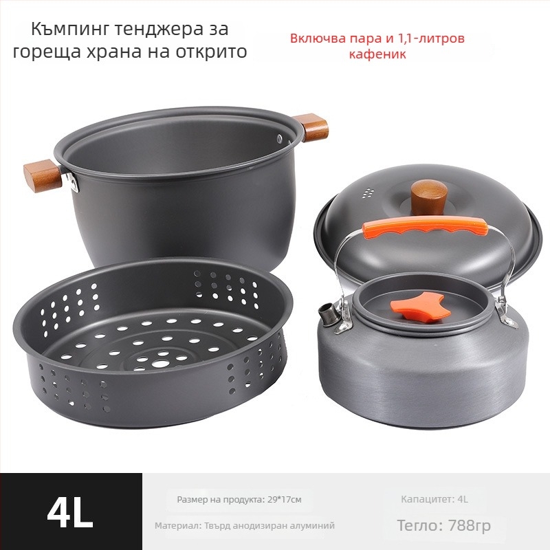 4L ултралек алуминиев котел за къмпинг, за 3–5 човека