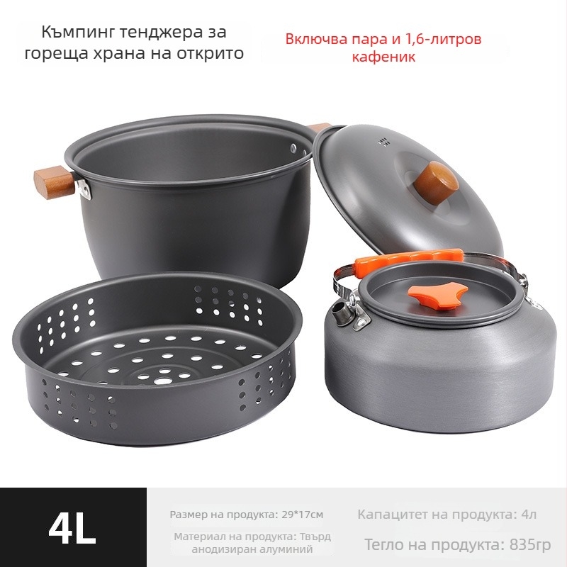 4L ултралек алуминиев котел за къмпинг, за 3–5 човека