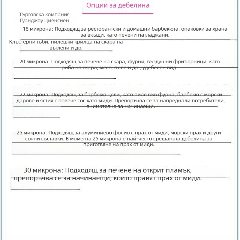 Дебело меко алуминиево фолио за фурна – за печене и грил, подходящо за домашна и професионална употреба; за риба, морски дарове и пиле.