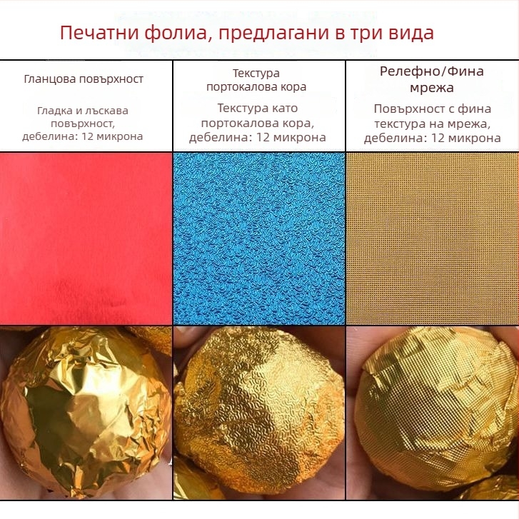 Цветно опаковани пуер чай бонбони със кафява захар и шоколад, златно фолио и алуминиево фолио, за детски занаяти