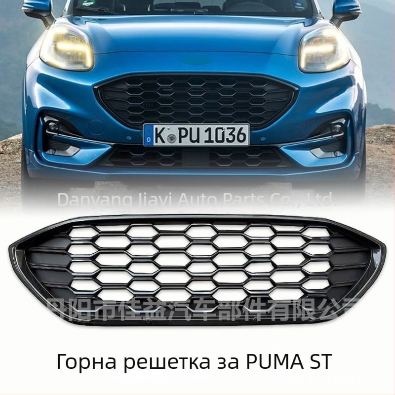 Ford Puma ST Line предна броня — решетка и вентилационна мрежа L1TB-8B271-D