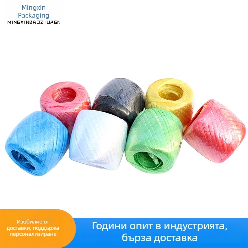 Полипропиленов шнур за обвързване, дължина 150 m, ширина 30 mm, дебелина 0,2 mm, разкъсващо усилие 100 kg, различни цветове