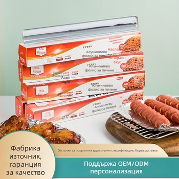 Еднократна ролка алуминиево фолио за фритюрник и фурна, хранително качество, за барбекю