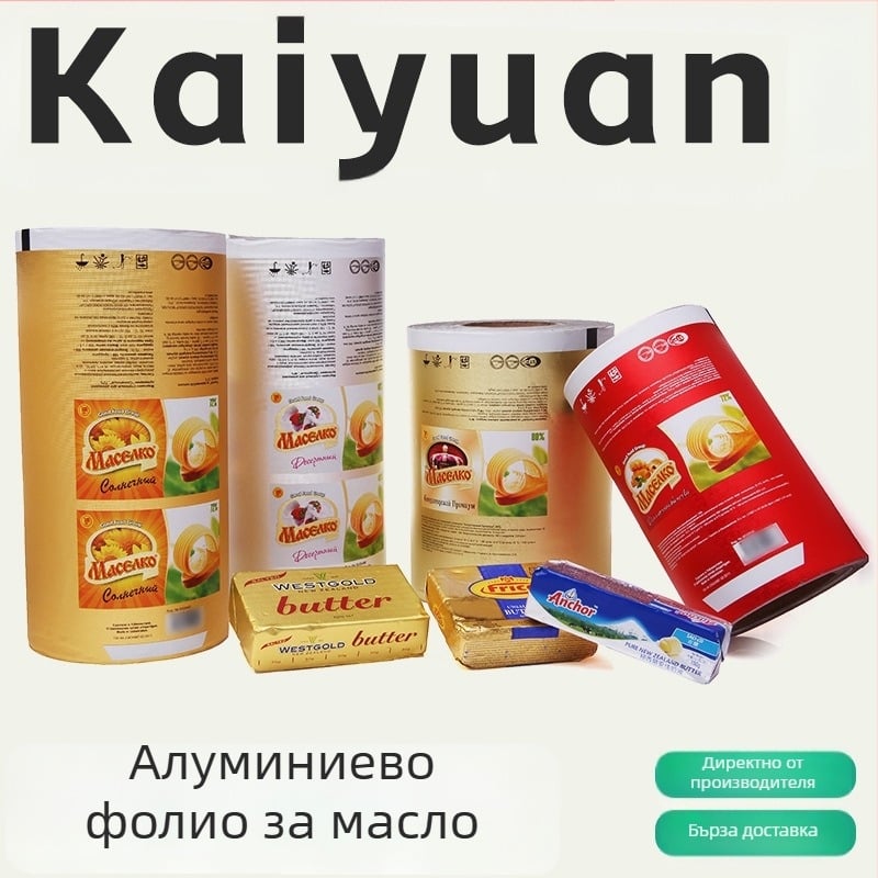 Печатана ламинирана алуминиева хартия за опаковане на масло
