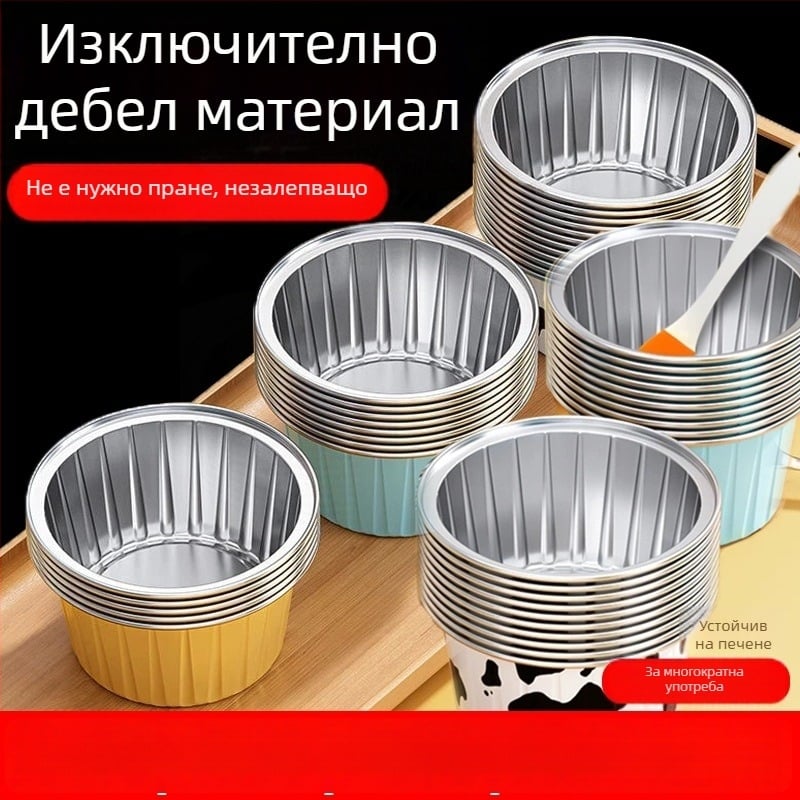 Пудинг чаши от алуминиево фолио за фурна и фритюрник, форми за кекс от алуминиево фолио, удебелени домашни съдове за печене