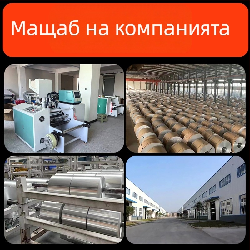 Ролка алуминиево фолио с дебелина 10 микрометра за фурна и фритюрник, хранително качество, термоустойчиво за високи температури, за барбекю