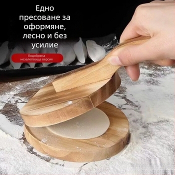 Дървен уред за оформяне на кори за дъмплинги, форма за тесто за дъмплинги, ръчна преса за тесто